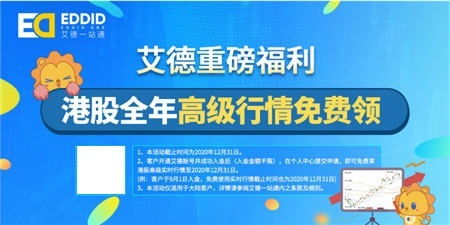 艾德一站通 开拓药业是继康方生物后的又一 大肉签 吗