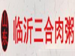 临沂三合粥馆加盟需要多少钱 总投资14.1万元 加盟费查询网